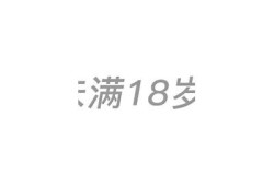 丝瓜视频：抖阴小视频的另类魅力与精彩瞬间