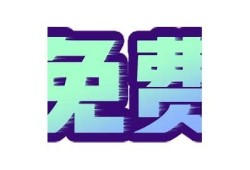 抖阴破解2020最新技巧分享，轻松获取手机下载链接方法