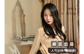 麻豆传媒女演员纹身师的魅力与创作：揭开她的艺术人生
