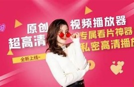 「麻豆传媒视频下载app，让精彩内容任何时候随地轻松获取」