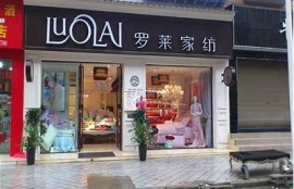 麻豆传媒赵佳美家纺：优质家居用品提升生活品质，尽在这里！