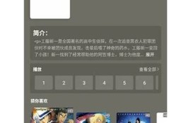 抖阴TV APP破解版资源分享，畅享无限影视内容！