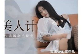 探秘麻豆探花：文轩传媒精彩视频全解析