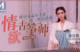 麻豆传媒热门剧情推荐：值得一看的十大精彩作品汇总
