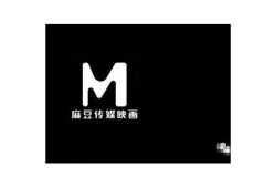 mdapp麻豆传媒映画：探索多元艺术与视听体验的完美结合