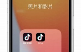 抖音苹果破解版下载：畅享无限精彩短视频体验
