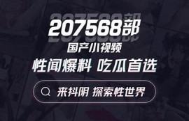 抖阴短视频制作教程：新手必看的全方位指南