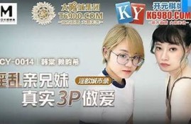 兄妹焦谈麻豆传媒女主背后的故事与成长历程解析