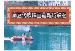 探索麻豆传媒映画之光：影视作品背后的创意与灵感解析