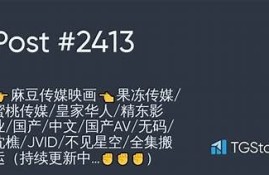 国产之光：麻豆传媒含羞草带你领略新视界的魅力与精彩