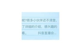 抖音会员账号仅需1.56元，轻松享受特权与福利！