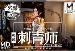 探索麻豆传媒最新热门电影大番号，畅享精彩视听盛宴