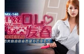 粉色提莫麻豆传媒：缤纷少女心，领略青春魅力的视觉盛宴