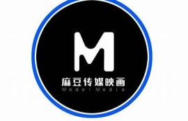 md1.pup麻豆传媒：探索最新影视风潮与创新内容体验