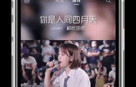 抖音台湾版APK下载：享受精彩短视频的最佳选择