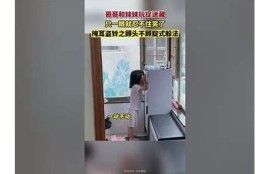 麻豆传媒兄妹捉迷藏：兄妹情深趣味无限的游戏时光