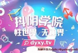 探索台湾抖阴优化版：带你体验全新社交魅力