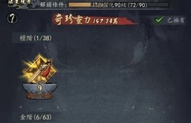 抖音武炼巅峰：揭示修炼之路与热血传奇