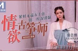 麻豆在传媒沈芯语在线：探秘新星的成长之路与影视之梦
