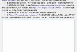 抖音无限次数短视频下载版iOS，轻松畅享无限乐趣！