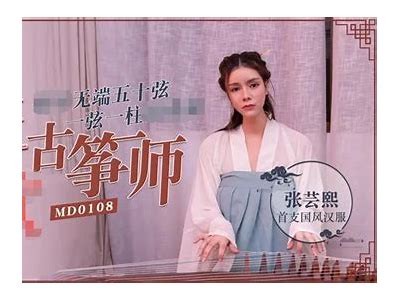 2023年度麻豆传媒热门影视作品排行榜！