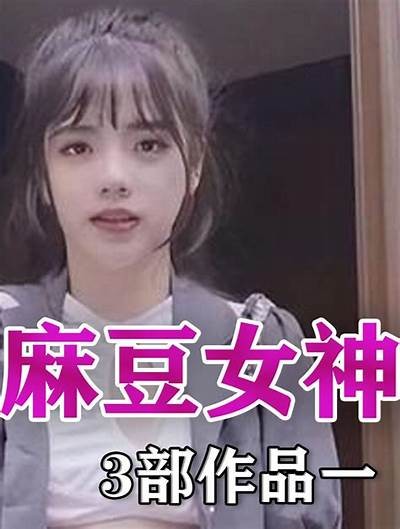 探索含羞草：麻豆传媒背后的故事与魅力