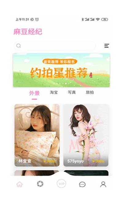 麻豆映象传媒app：一站式影视制作与分享平台