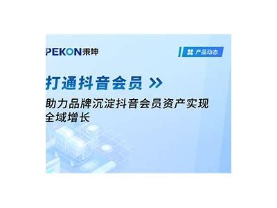 抖音App会员账号获取指南：轻松畅享优质内容财富