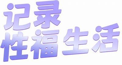 深入解读抖阴台湾版：特色功能与用户体验检视