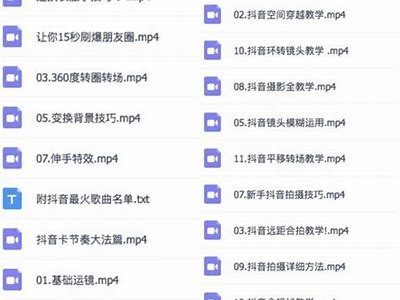 老司机在线分享：抖音运营技巧与经验汇总