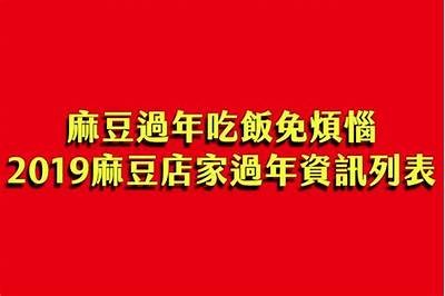 麻豆视传媒新年特别篇：迎接2024，分享欢乐与祝福的精彩瞬间
