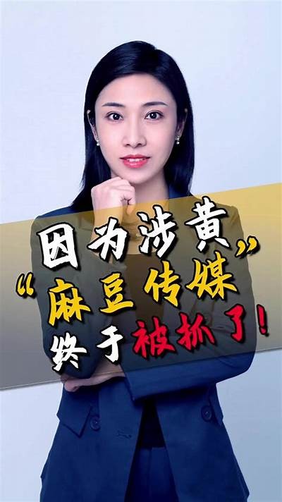 麻豆传媒花絮揭秘：幕后趣闻与精彩瞬间全解析