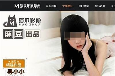 探索台湾麻豆传媒官网大全，获取最新影视资讯与精彩内容！