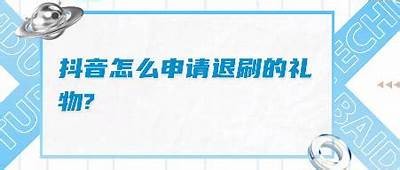 抖阴Live退费攻略：如何申请退款及注意事项