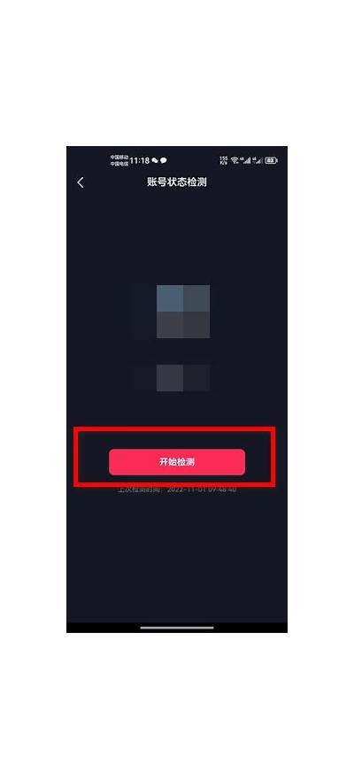 详细解析抖音苹果账号验证流程，轻松搞定！