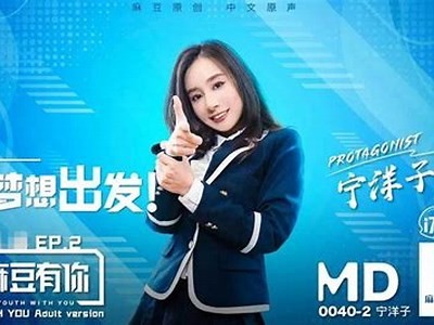 麻豆传媒管家女主角名字揭秘，背后的故事你知道吗？