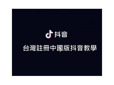 抖音最新下载地址分享：轻松获取2023官方版安装包