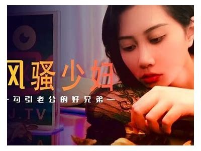 2023年麻豆果冻传媒最新AV专区电影全方位评测与推荐