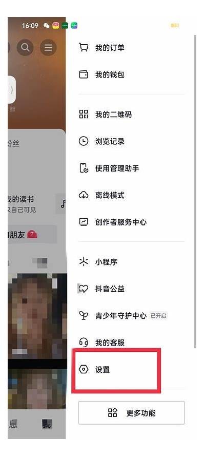 如何解除抖阴账号绑定步骤详解，轻松解决困扰困难