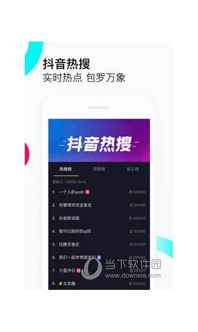 抖音最新破解版下载百度云分享，轻松获取无限乐趣