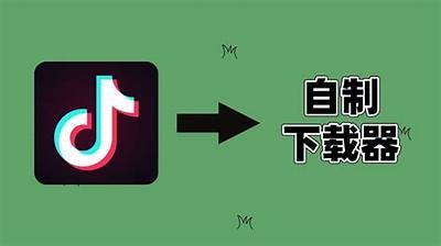 抖音破解版下载：百度云安装包分享与使用指南