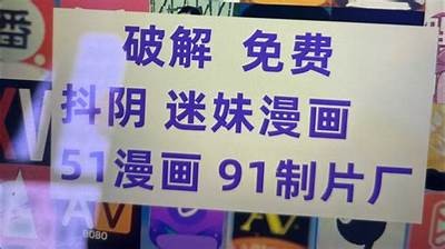 抖阴破解版下载：畅享无限视频乐趣，操作简单安全无忧