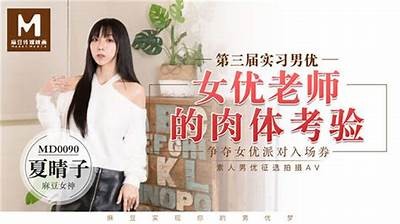 麻豆视传媒最新视频在线观看，高清影视内容一网打尽