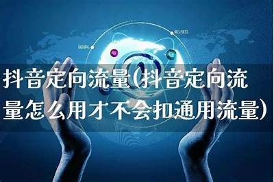 如何有效提升抖音账号流量与曝光率的技巧分享