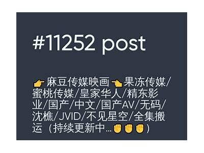 获取最新麻豆视传媒短视频兑换码，轻松享受精彩内容！