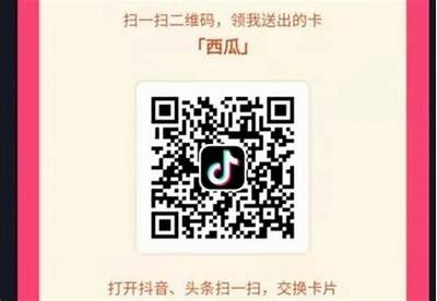 获取抖音激活码卡密，快速解锁精彩内容的方法分享