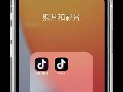 破解抖音台湾限制的方法，轻松畅玩无阻