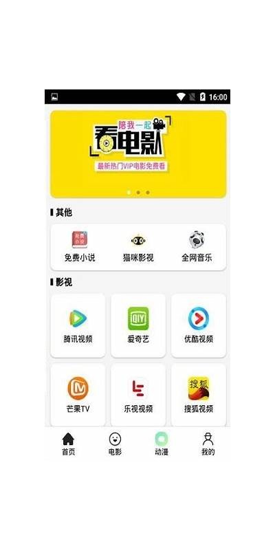 抖阴破解版下载：揭秘最新安全安装方法与使用技巧