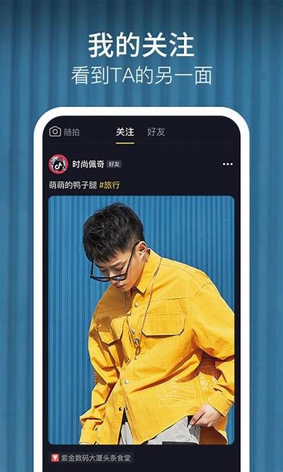 抖音苹果破解版APP下载：畅享无限短视频乐趣与精彩内容