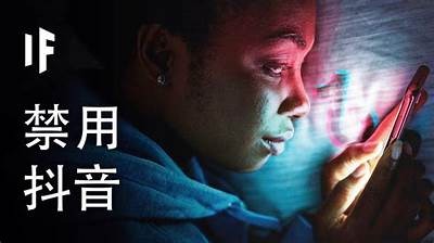 破解抖音台湾限制的方法，轻松畅玩无阻